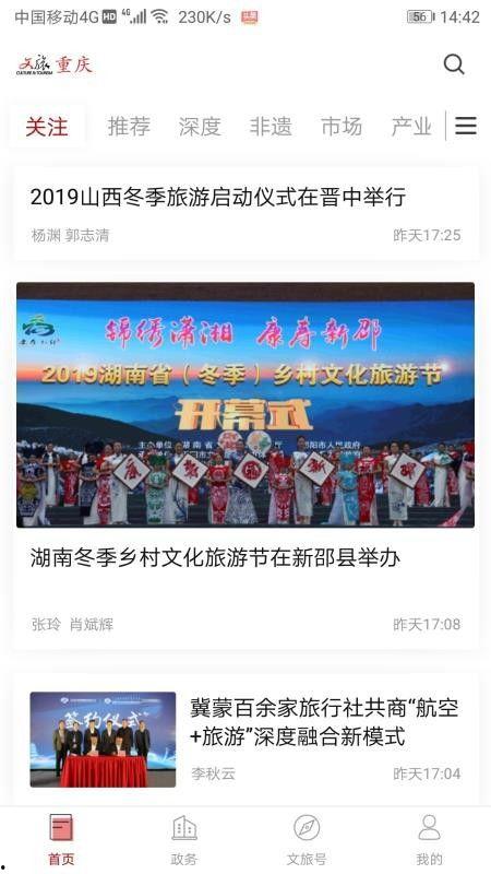 重庆冯先生最新爆料新闻,揭秘某重大事件背后真相  第2张